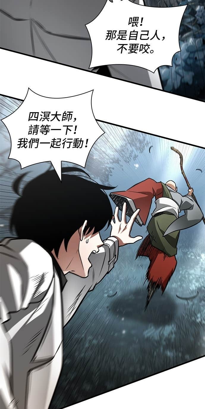294. Ep.49 最擅长之事(4) 第8页