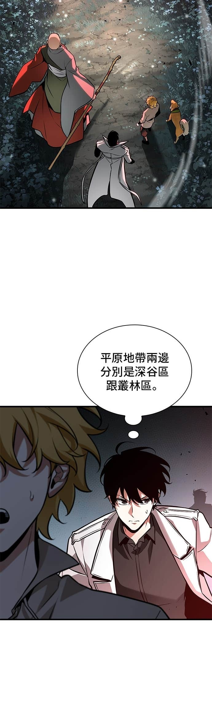 294. Ep.49 最擅长之事(4) 第11页