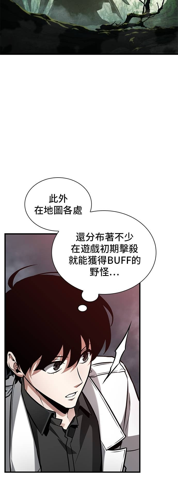 294. Ep.49 最擅长之事(4) 第13页