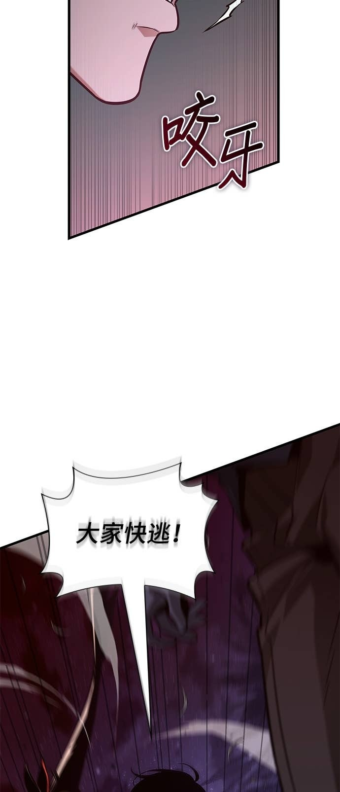 294. Ep.49 最擅长之事(4) 第30页