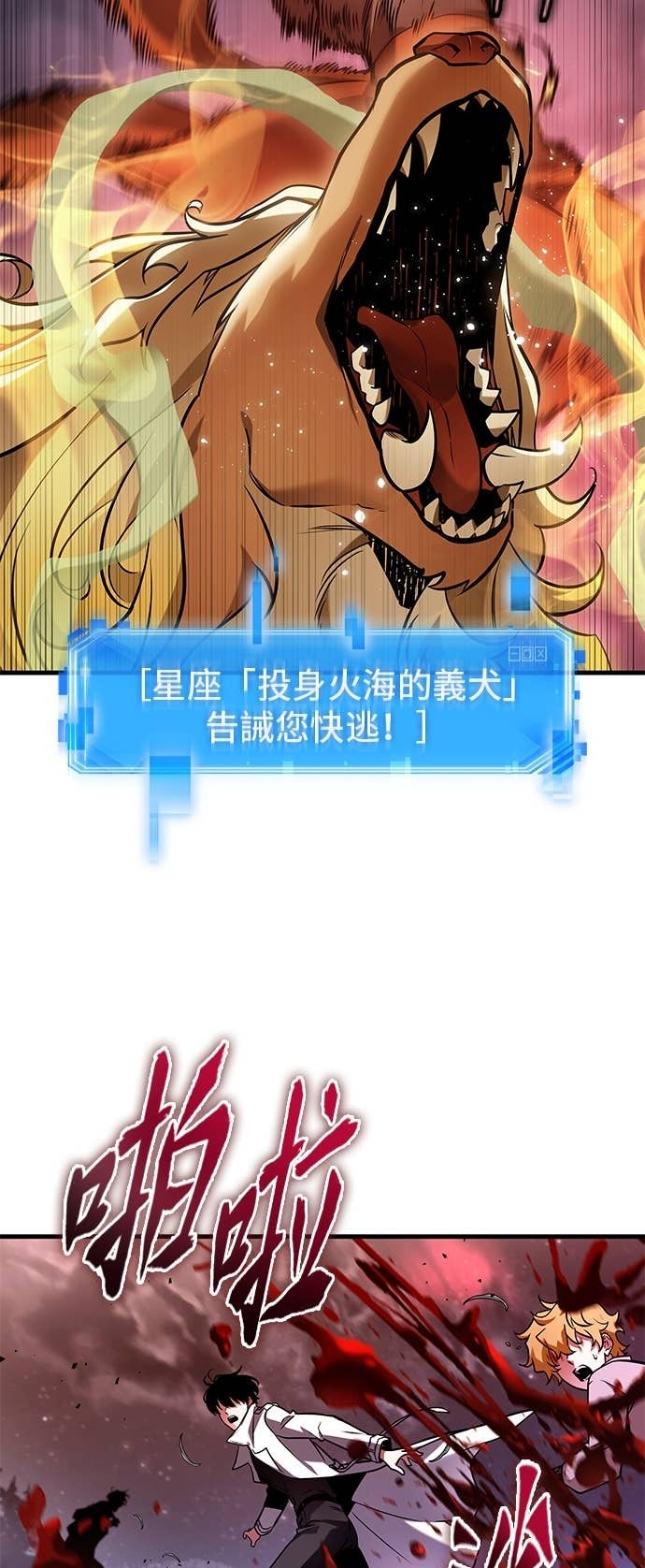 294. Ep.49 最擅长之事(4) 第43页