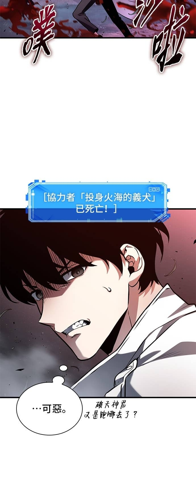 294. Ep.49 最擅长之事(4) 第44页