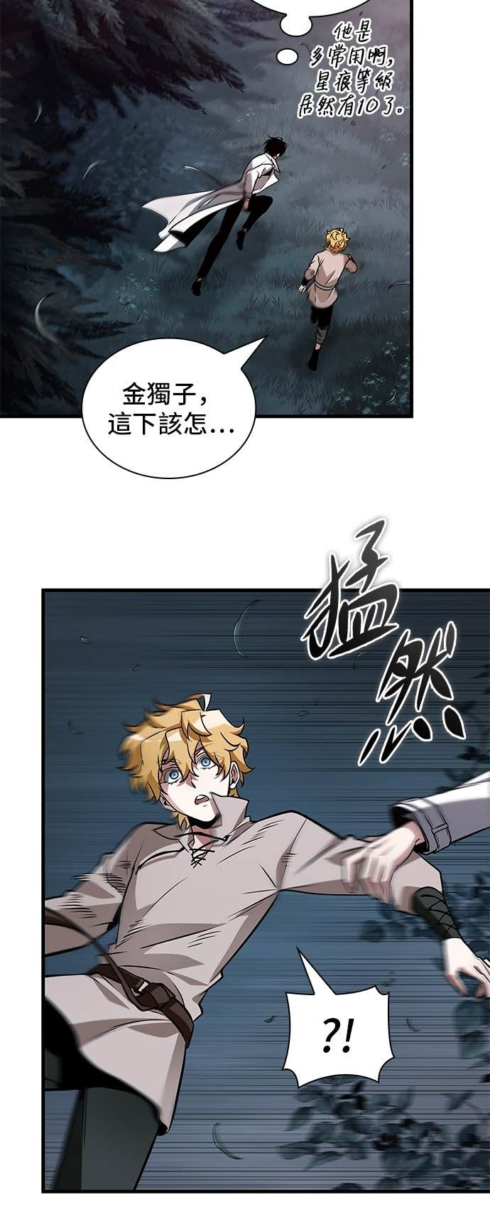 294. Ep.49 最擅长之事(4) 第49页