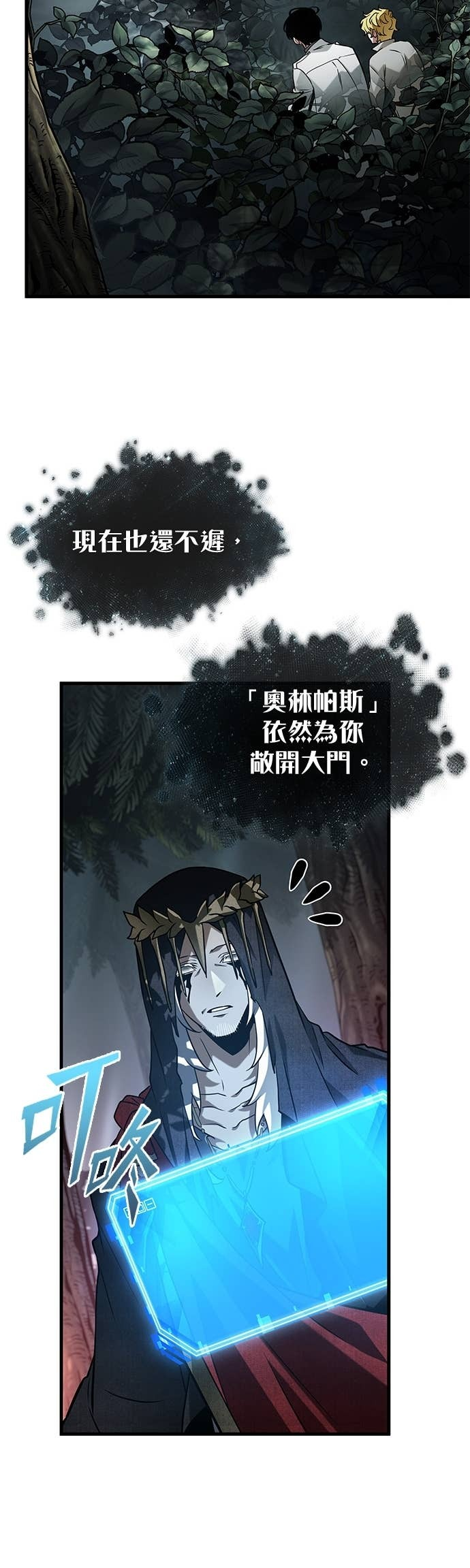 294. Ep.49 最擅长之事(4) 第56页