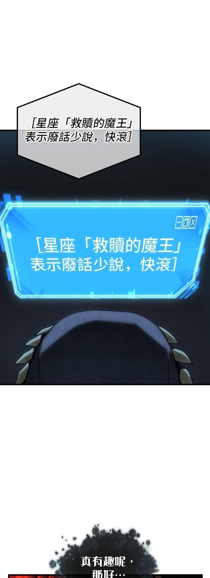 294. Ep.49 最擅长之事(4) 第57页