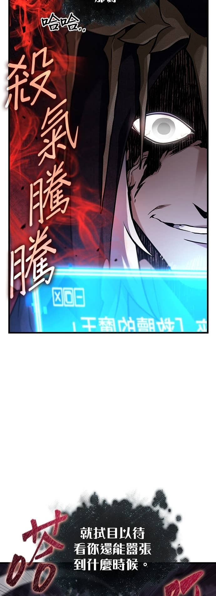 294. Ep.49 最擅长之事(4) 第58页
