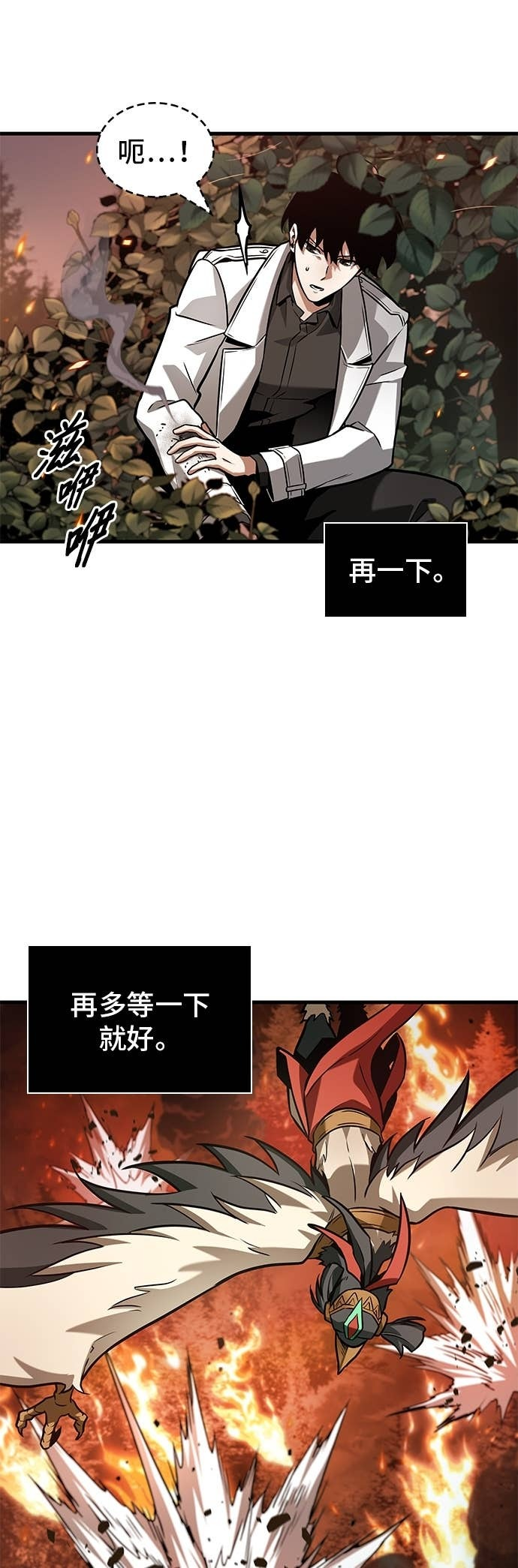 295. Ep.49 最擅长之事(5) 第7页