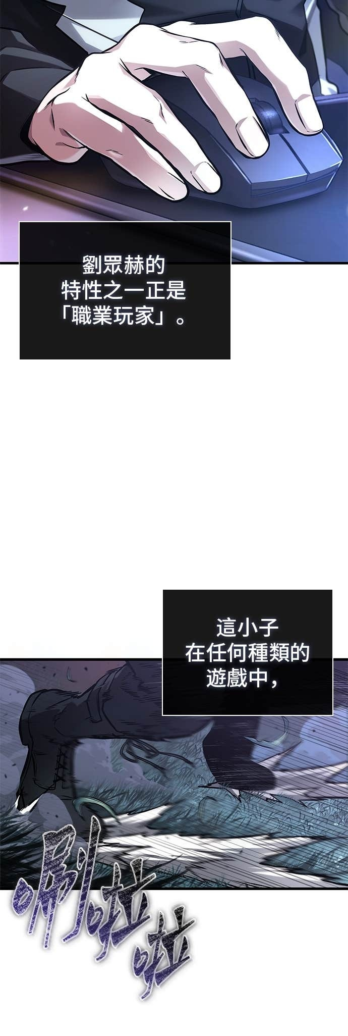 295. Ep.49 最擅长之事(5) 第45页