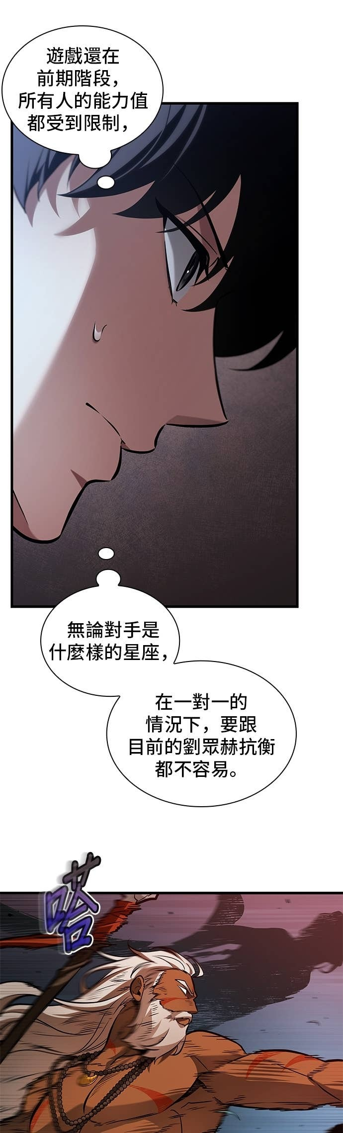295. Ep.49 最擅长之事(5) 第49页