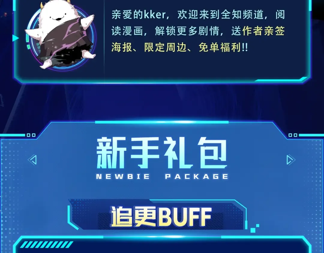 【必看】全知上新福利！ 第3页