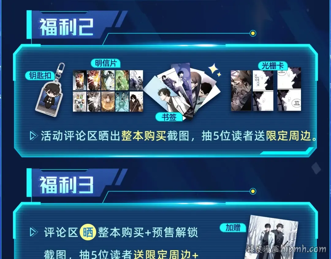 【必看】全知上新福利！ 第8页