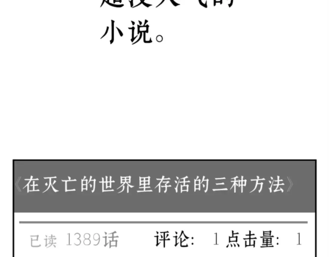 000 一切的开始 第6页