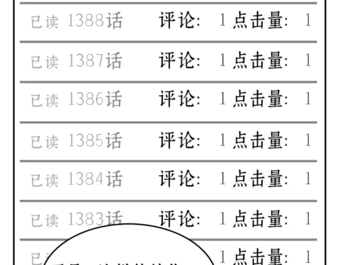 000 一切的开始 第7页