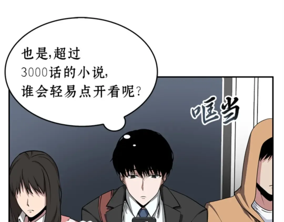 000 一切的开始 第11页