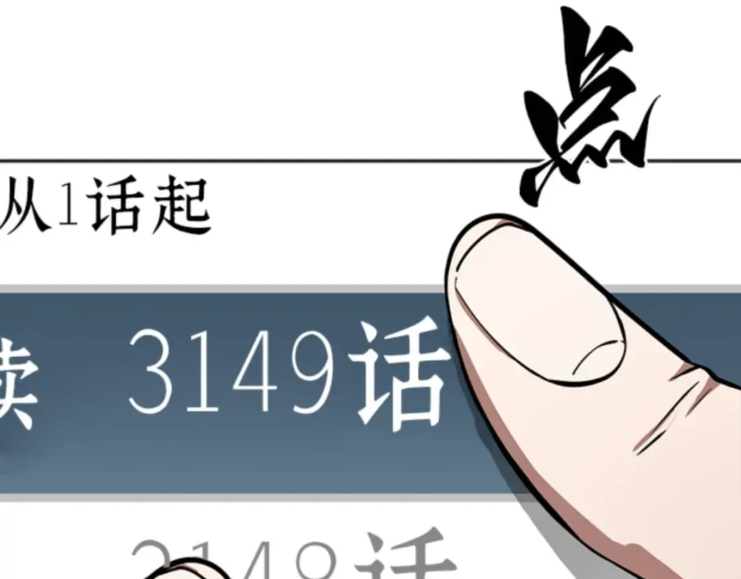 000 一切的开始 第94页