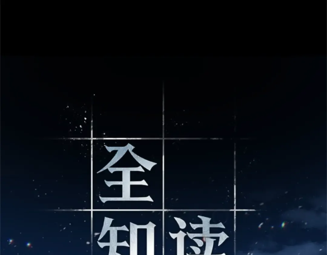 000 一切的开始 第99页