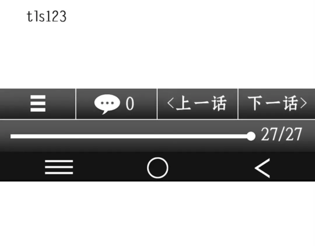 001 在灭亡的世界里存活的三种方法 第3页