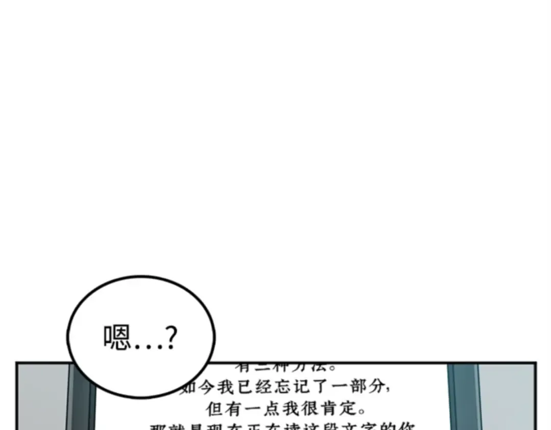 001 在灭亡的世界里存活的三种方法 第4页