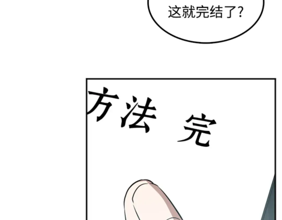 001 在灭亡的世界里存活的三种方法 第9页