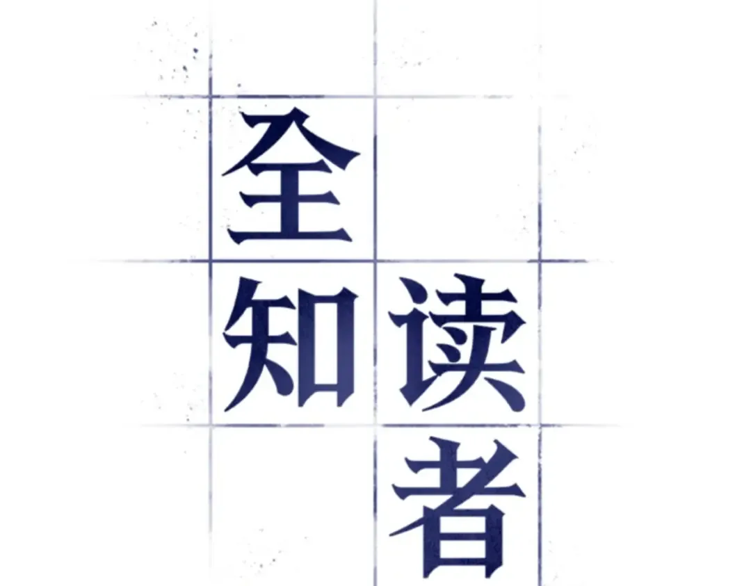 001 在灭亡的世界里存活的三种方法 第17页