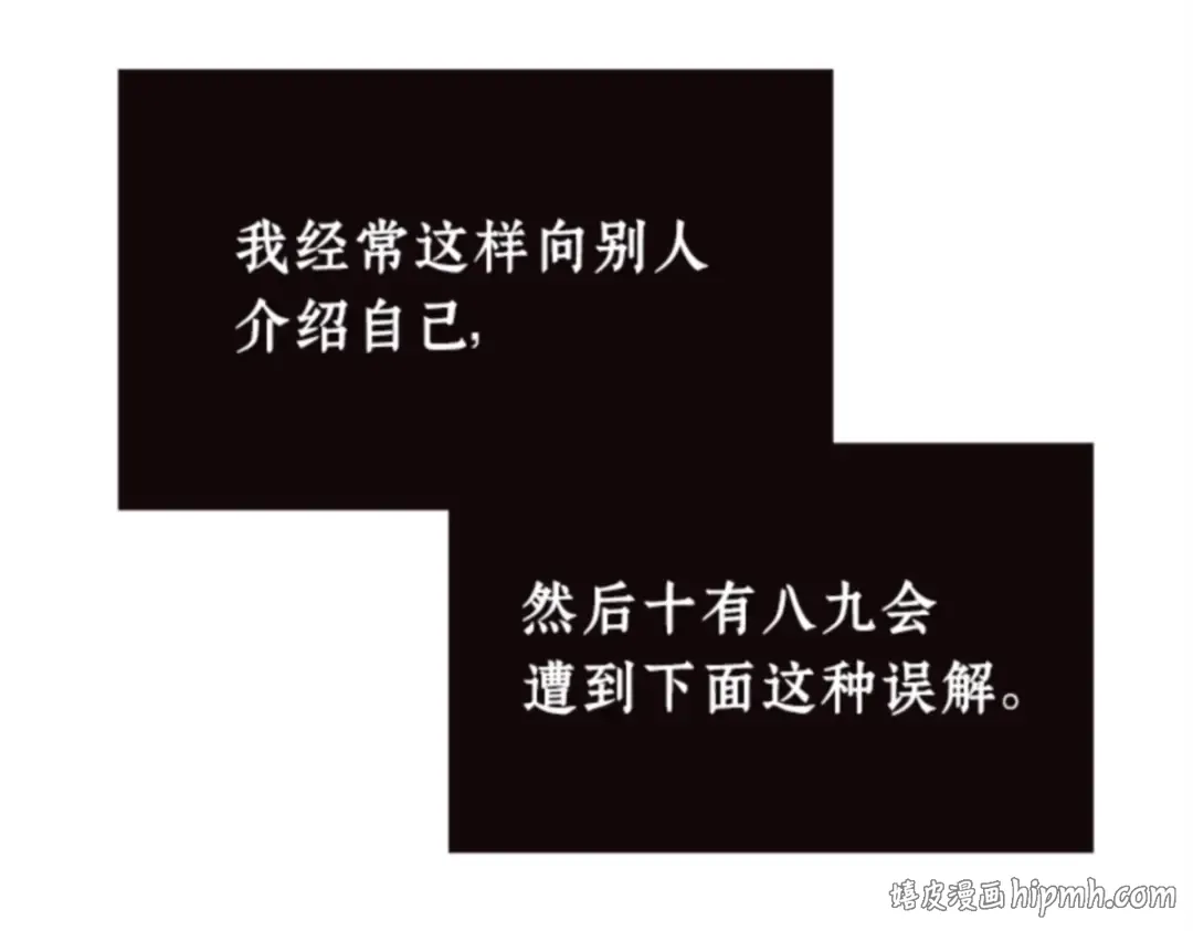 001 在灭亡的世界里存活的三种方法 第24页