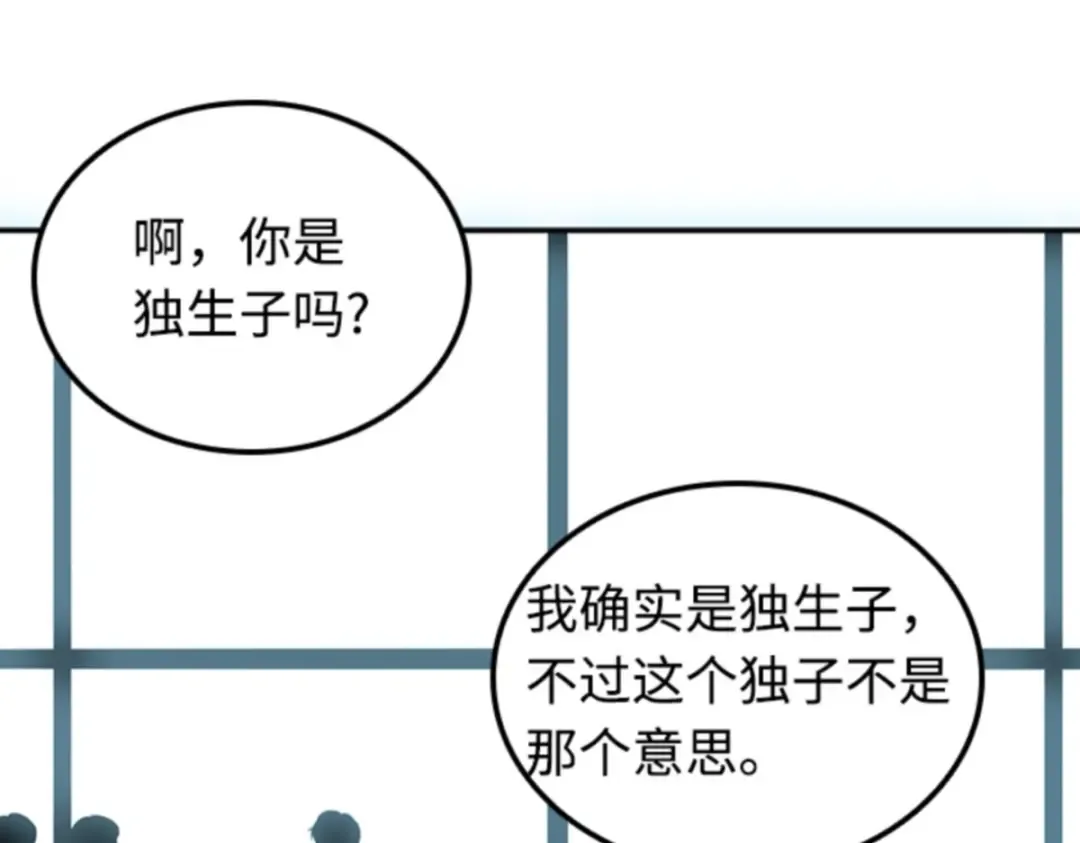 001 在灭亡的世界里存活的三种方法 第26页