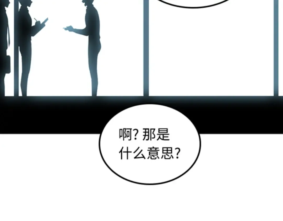 001 在灭亡的世界里存活的三种方法 第27页