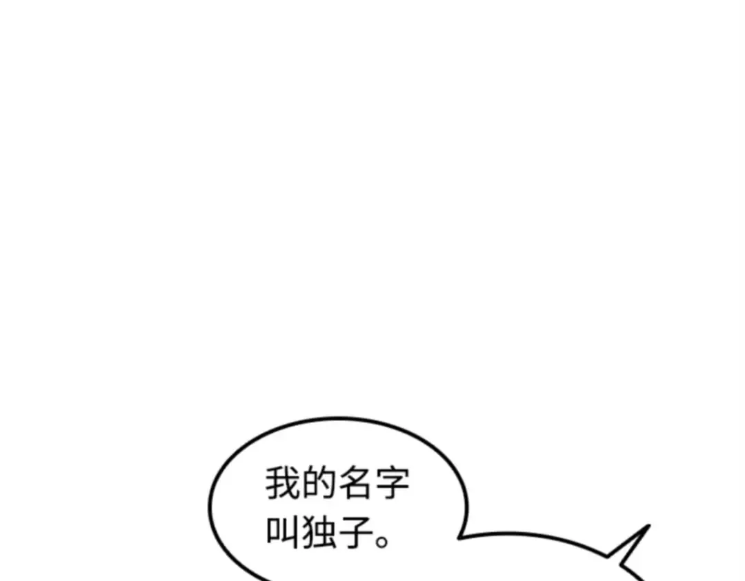 001 在灭亡的世界里存活的三种方法 第28页