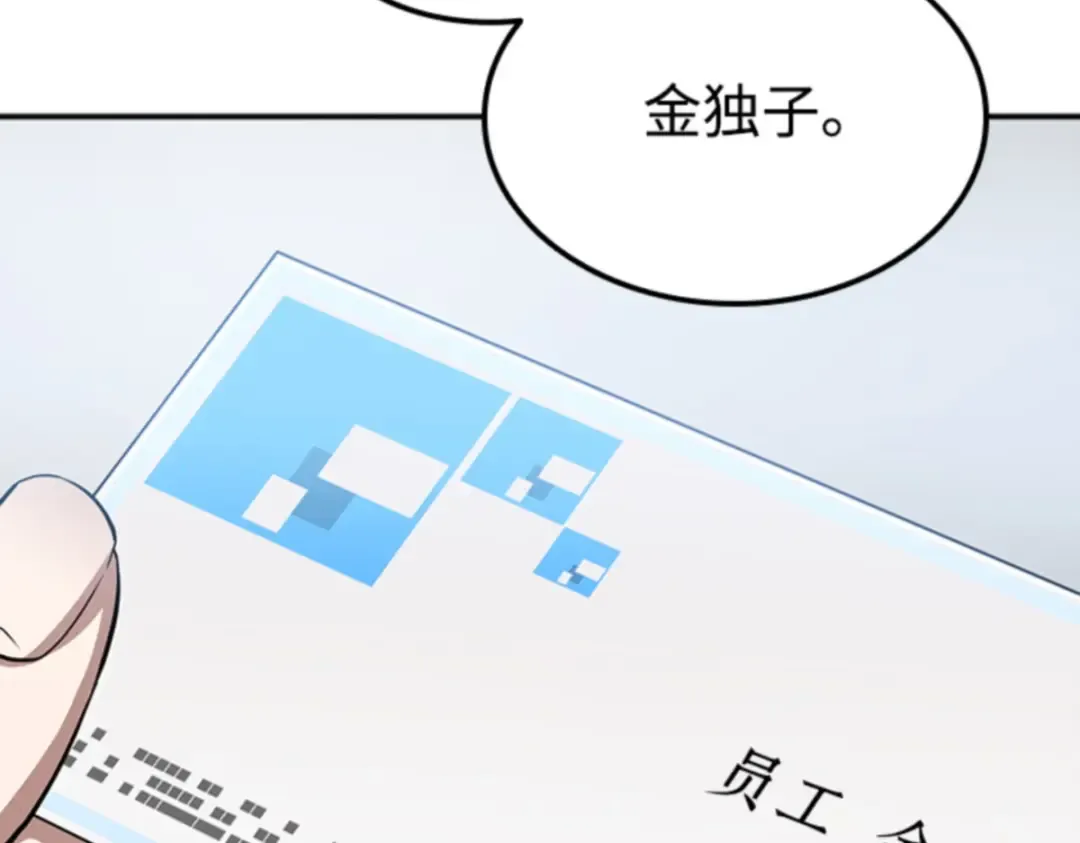 001 在灭亡的世界里存活的三种方法 第29页