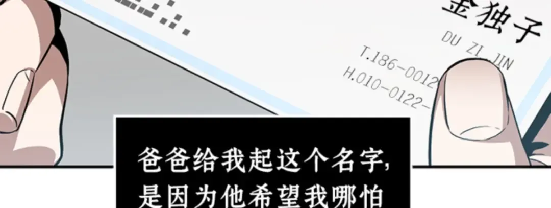 001 在灭亡的世界里存活的三种方法 第30页