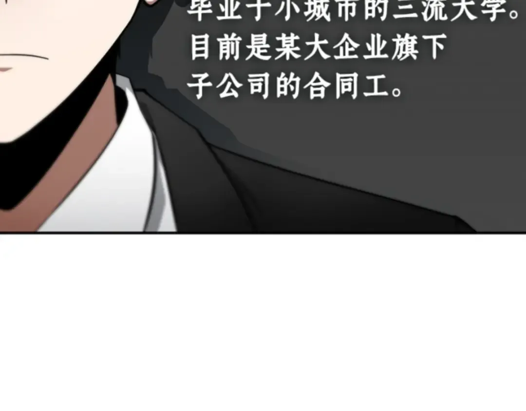 001 在灭亡的世界里存活的三种方法 第37页