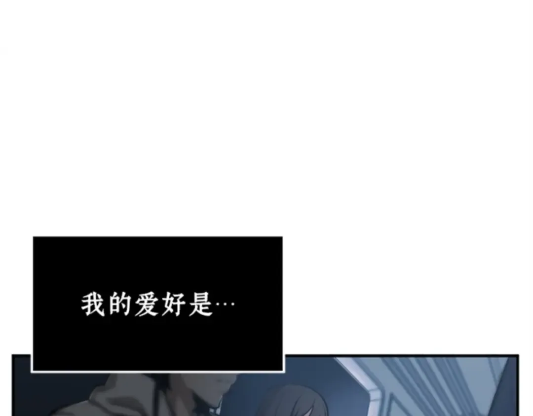 001 在灭亡的世界里存活的三种方法 第38页