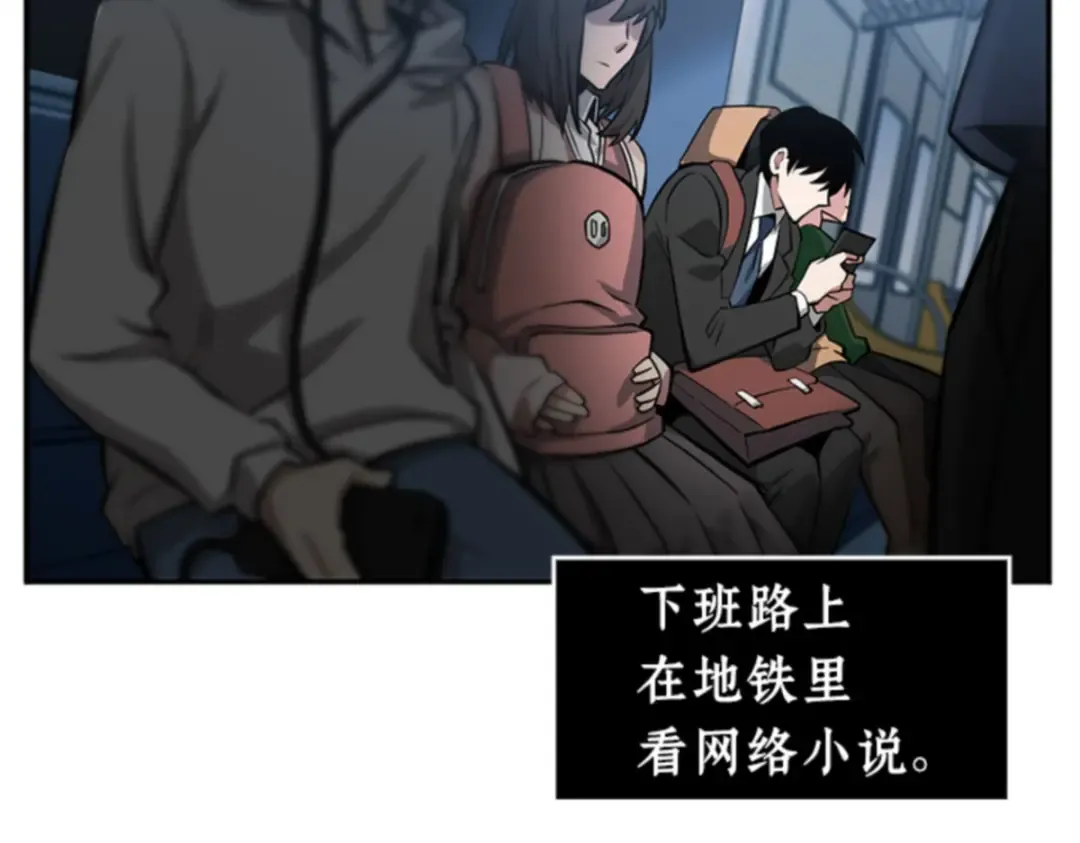 001 在灭亡的世界里存活的三种方法 第39页