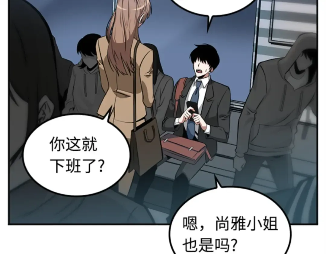 001 在灭亡的世界里存活的三种方法 第54页