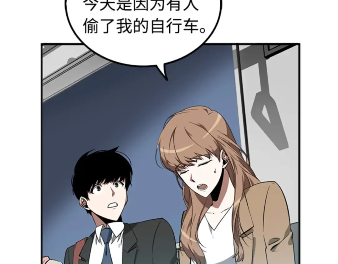 001 在灭亡的世界里存活的三种方法 第66页