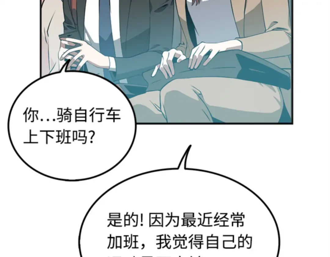 001 在灭亡的世界里存活的三种方法 第67页