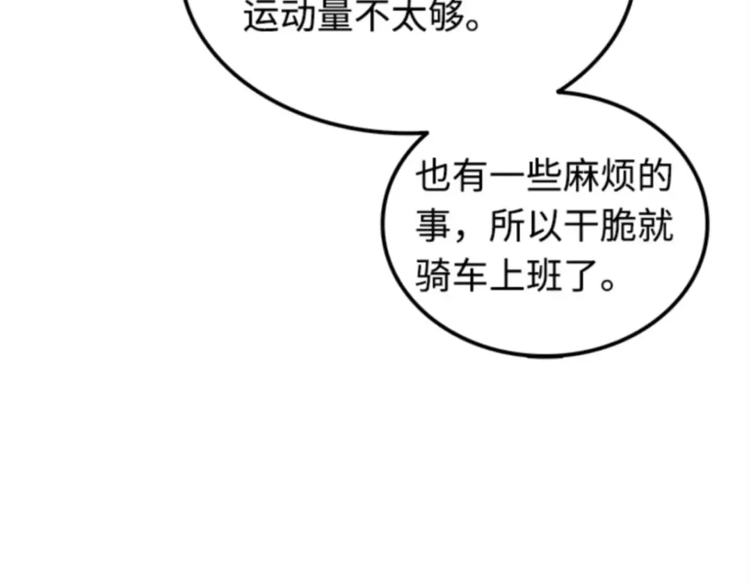 001 在灭亡的世界里存活的三种方法 第68页