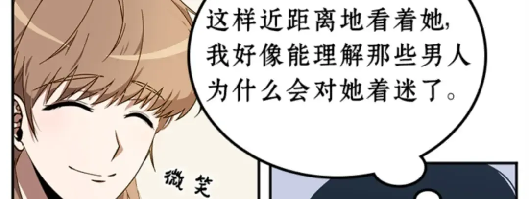 001 在灭亡的世界里存活的三种方法 第70页