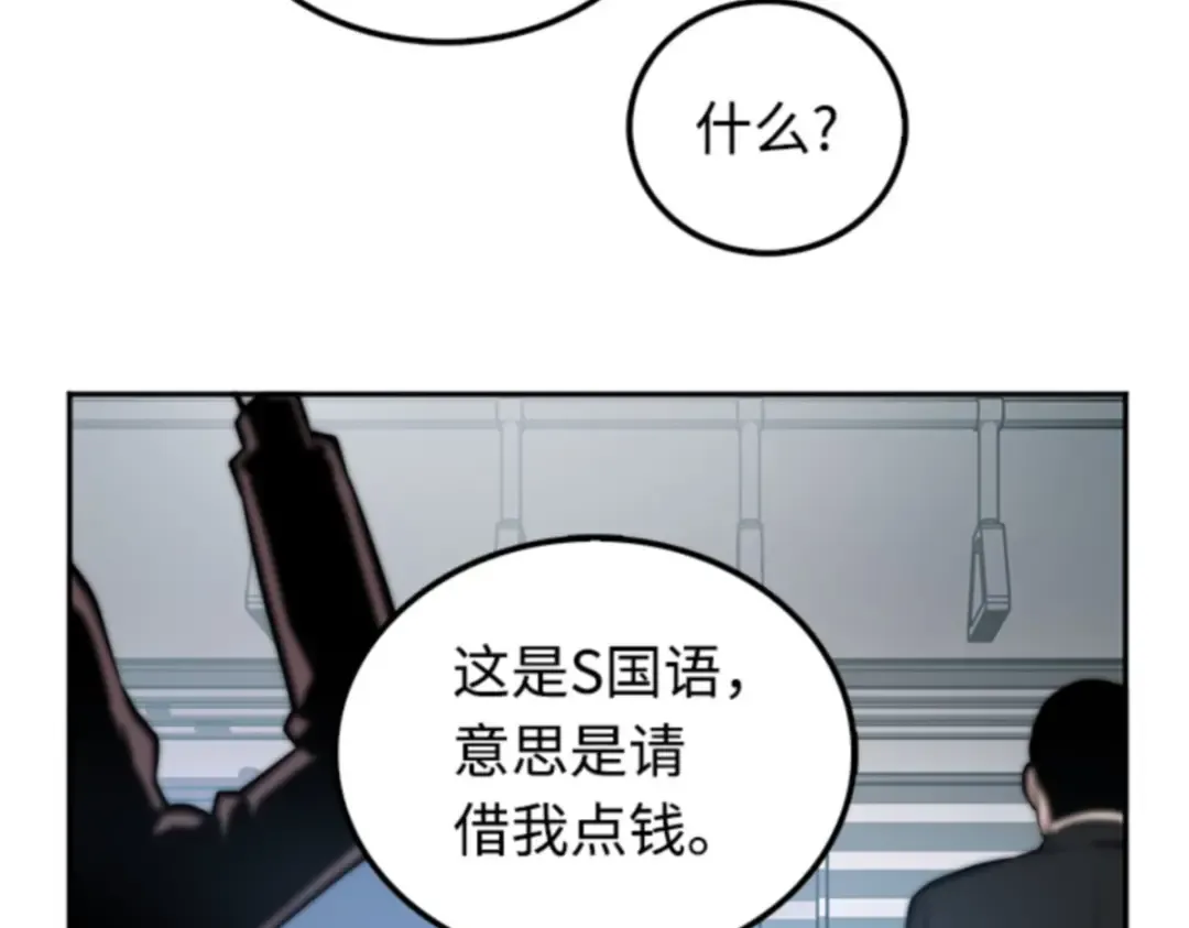001 在灭亡的世界里存活的三种方法 第76页