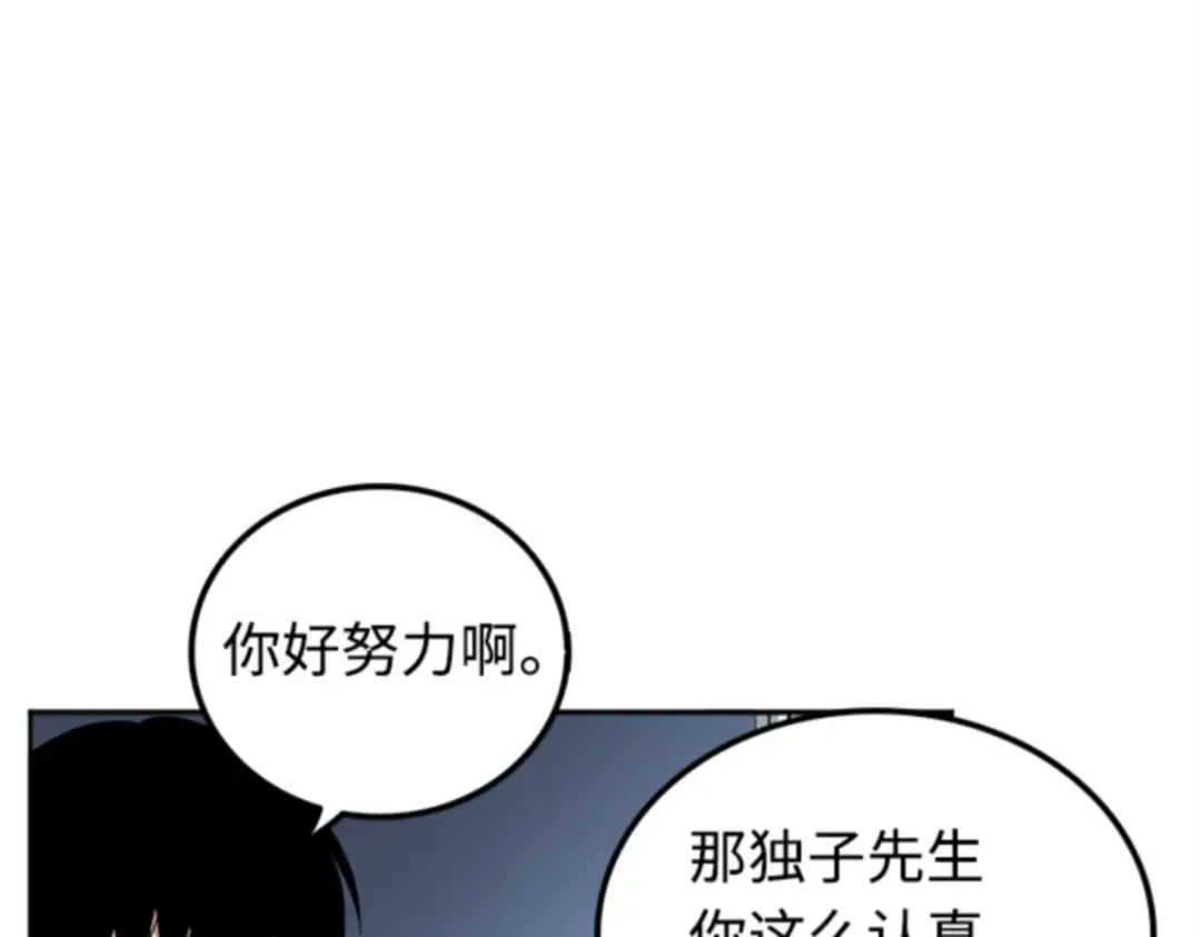 001 在灭亡的世界里存活的三种方法 第79页