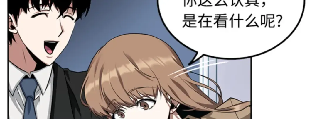 001 在灭亡的世界里存活的三种方法 第80页