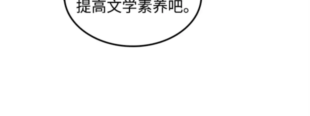 001 在灭亡的世界里存活的三种方法 第85页