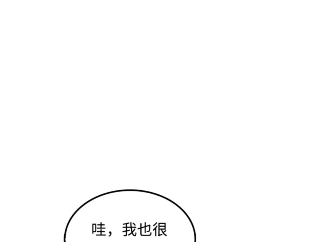 001 在灭亡的世界里存活的三种方法 第86页