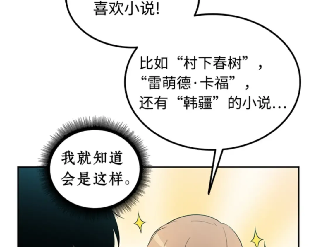 001 在灭亡的世界里存活的三种方法 第87页