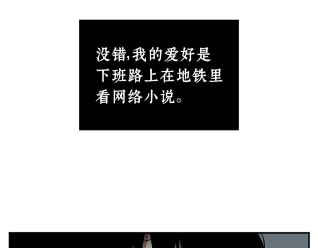001 在灭亡的世界里存活的三种方法 第91页