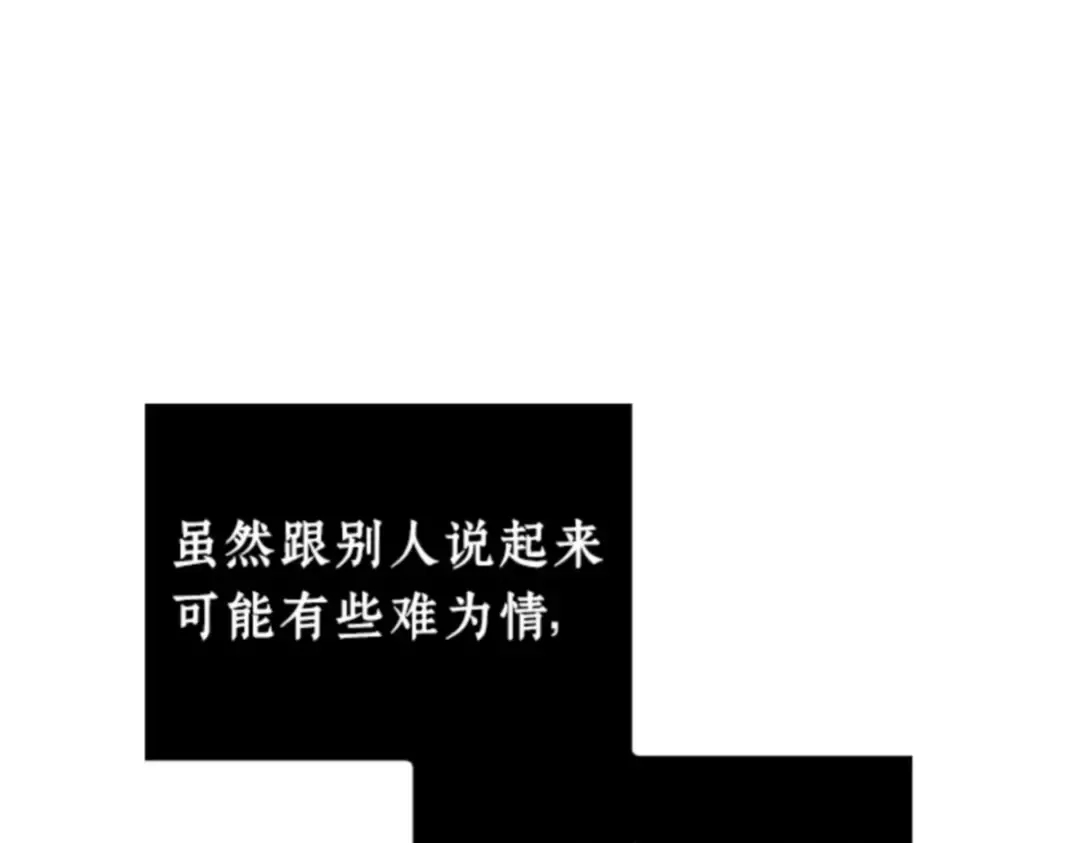 001 在灭亡的世界里存活的三种方法 第93页
