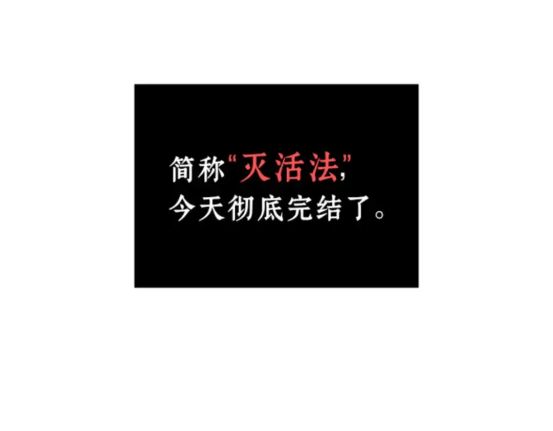 001 在灭亡的世界里存活的三种方法 第97页