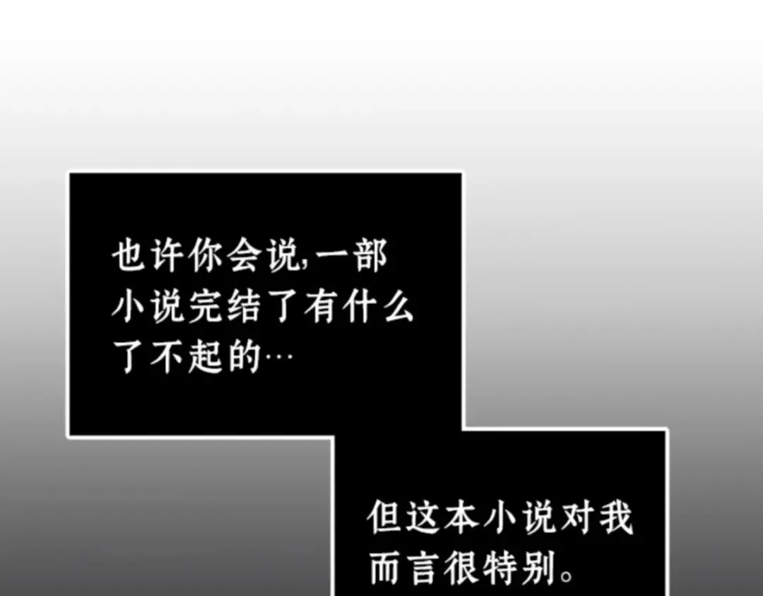 001 在灭亡的世界里存活的三种方法 第98页