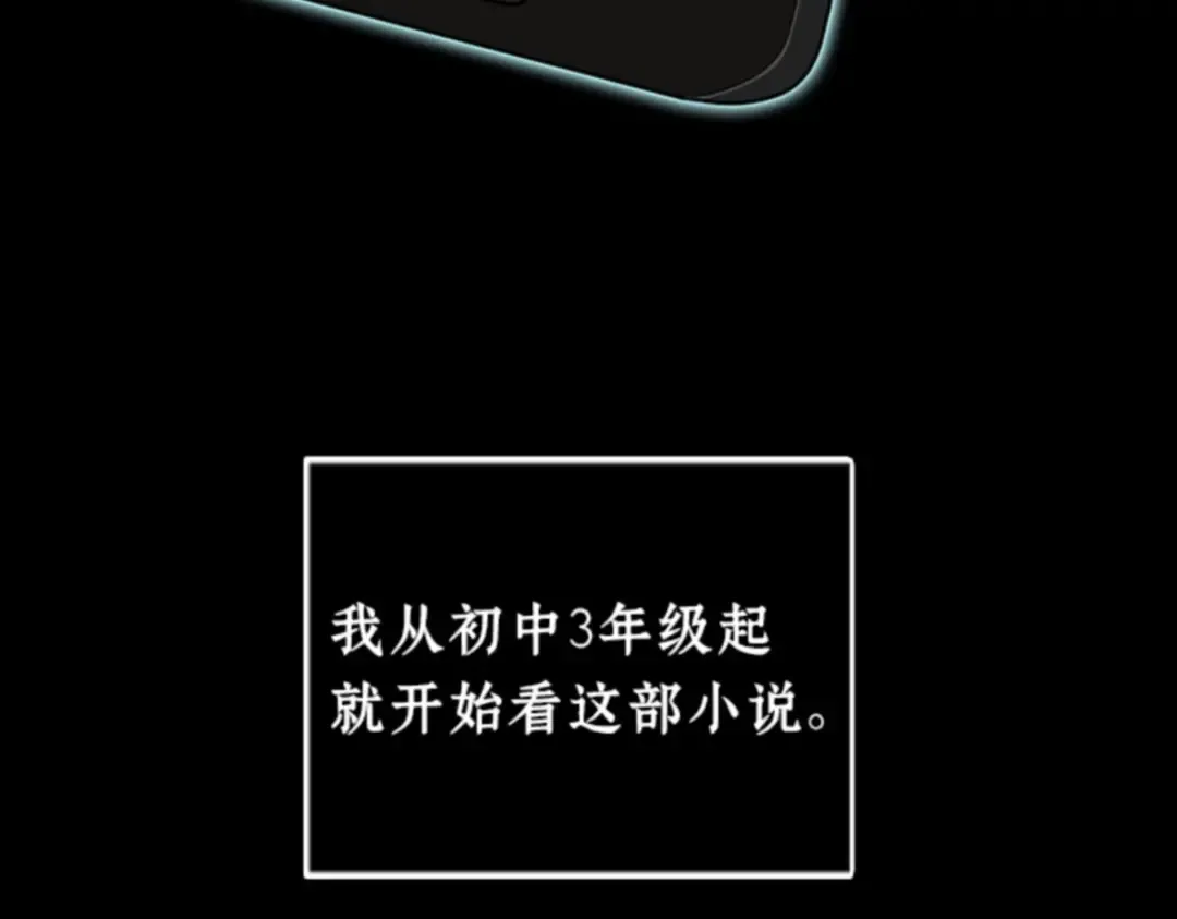 001 在灭亡的世界里存活的三种方法 第102页
