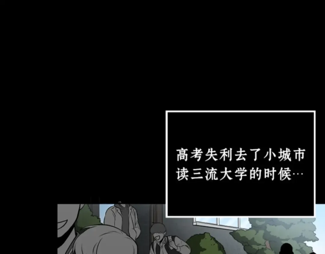 001 在灭亡的世界里存活的三种方法 第106页